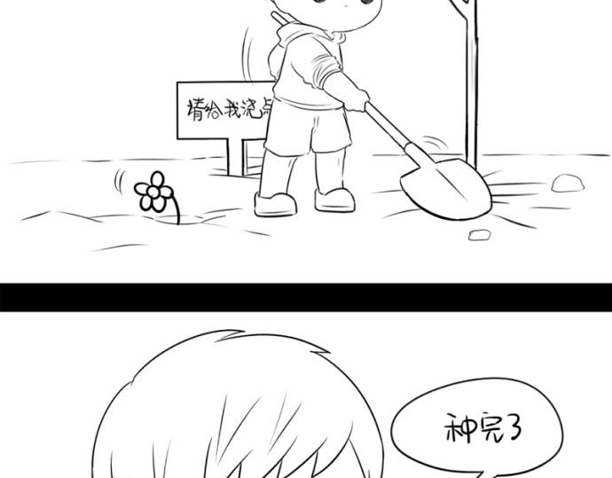 《诶？捡到一个小僵尸（第2季）》番外大家植树节快乐！ 第18页
