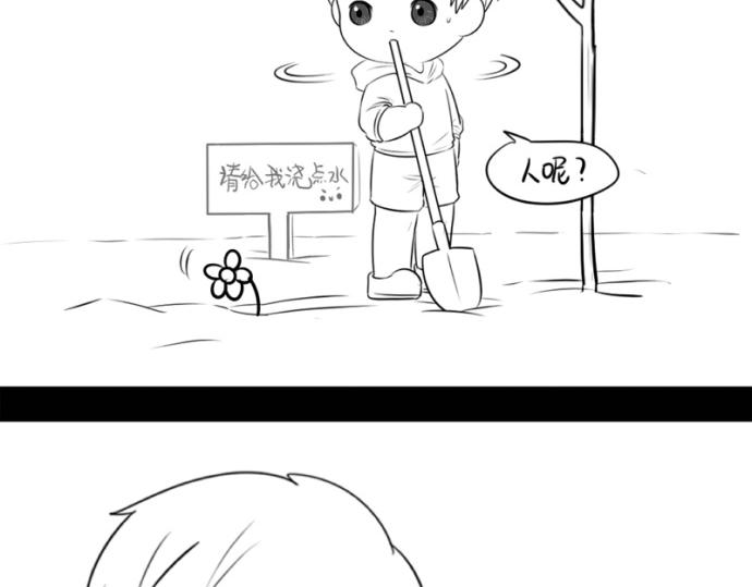《诶？捡到一个小僵尸（第2季）》番外大家植树节快乐！ 第20页