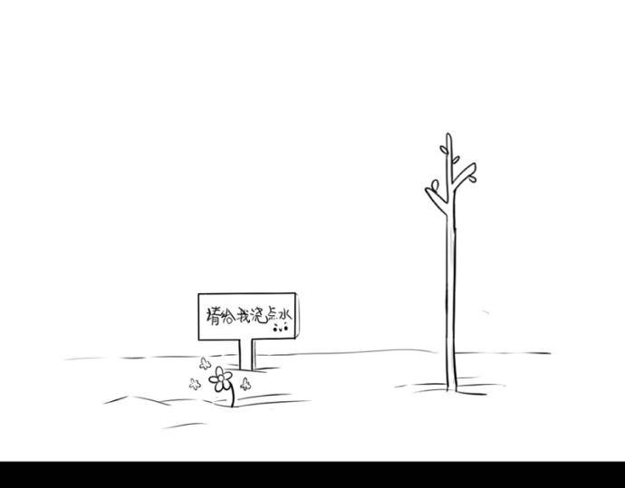 《诶？捡到一个小僵尸（第2季）》番外大家植树节快乐！ 第22页