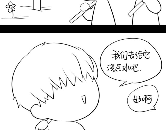 《诶？捡到一个小僵尸（第2季）》番外大家植树节快乐！ 第26页