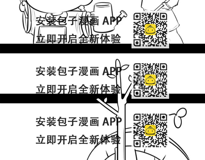 《诶？捡到一个小僵尸（第2季）》番外大家植树节快乐！ 第2页