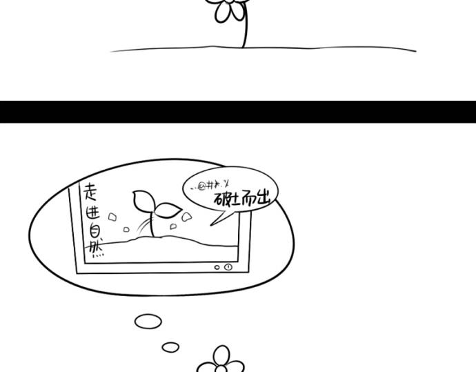 《诶？捡到一个小僵尸（第2季）》番外大家植树节快乐！ 第30页
