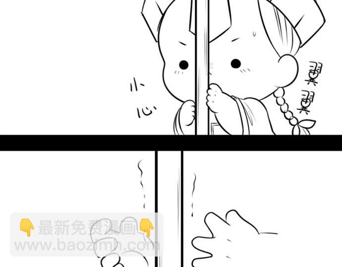 《诶？捡到一个小僵尸（第2季）》番外大家植树节快乐！ 第3页