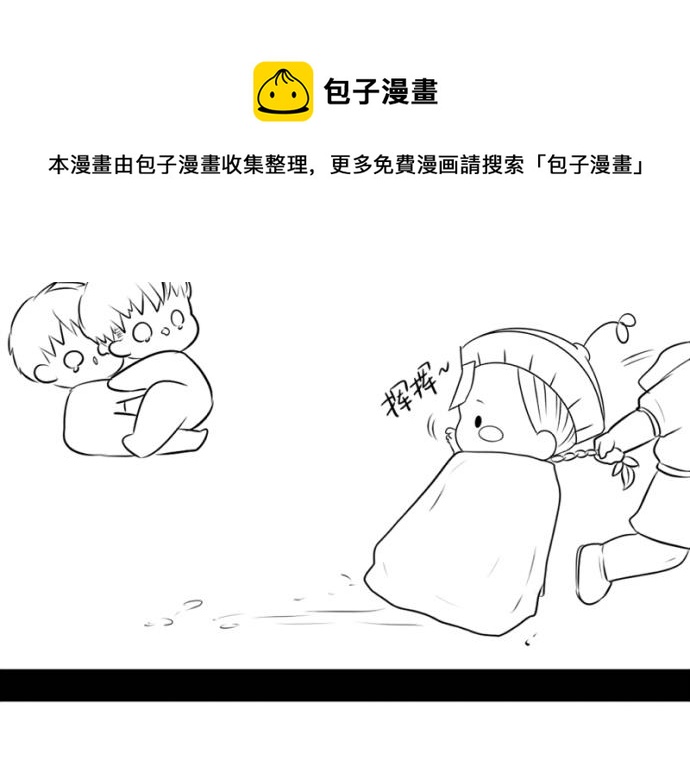 《诶？捡到一个小僵尸（第2季）》番外大家植树节快乐！ 第43页