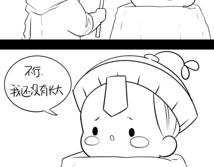 《诶？捡到一个小僵尸（第2季）》番外大家植树节快乐！ 第45页