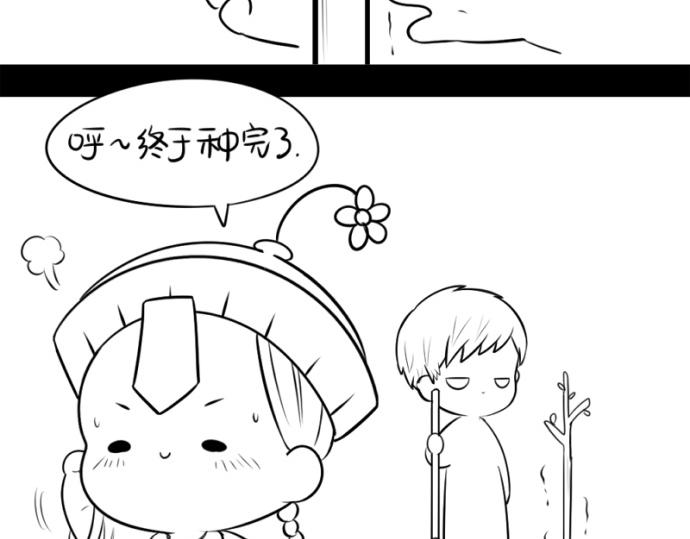 《诶？捡到一个小僵尸（第2季）》番外大家植树节快乐！ 第4页