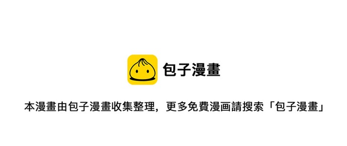 《诶？捡到一个小僵尸（第2季）》番外大家植树节快乐！ 第50页