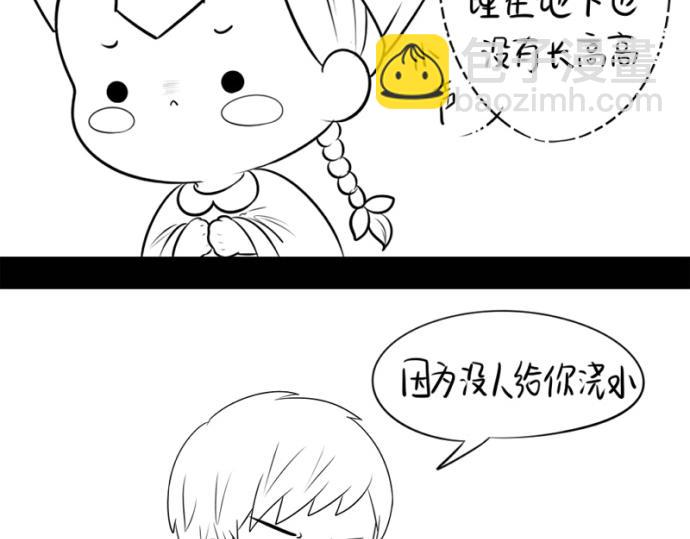 《诶？捡到一个小僵尸（第2季）》番外大家植树节快乐！ 第7页
