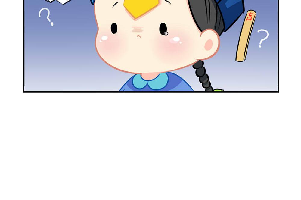 《诶？捡到一个小僵尸（第2季）》番外 七夕节 第11页