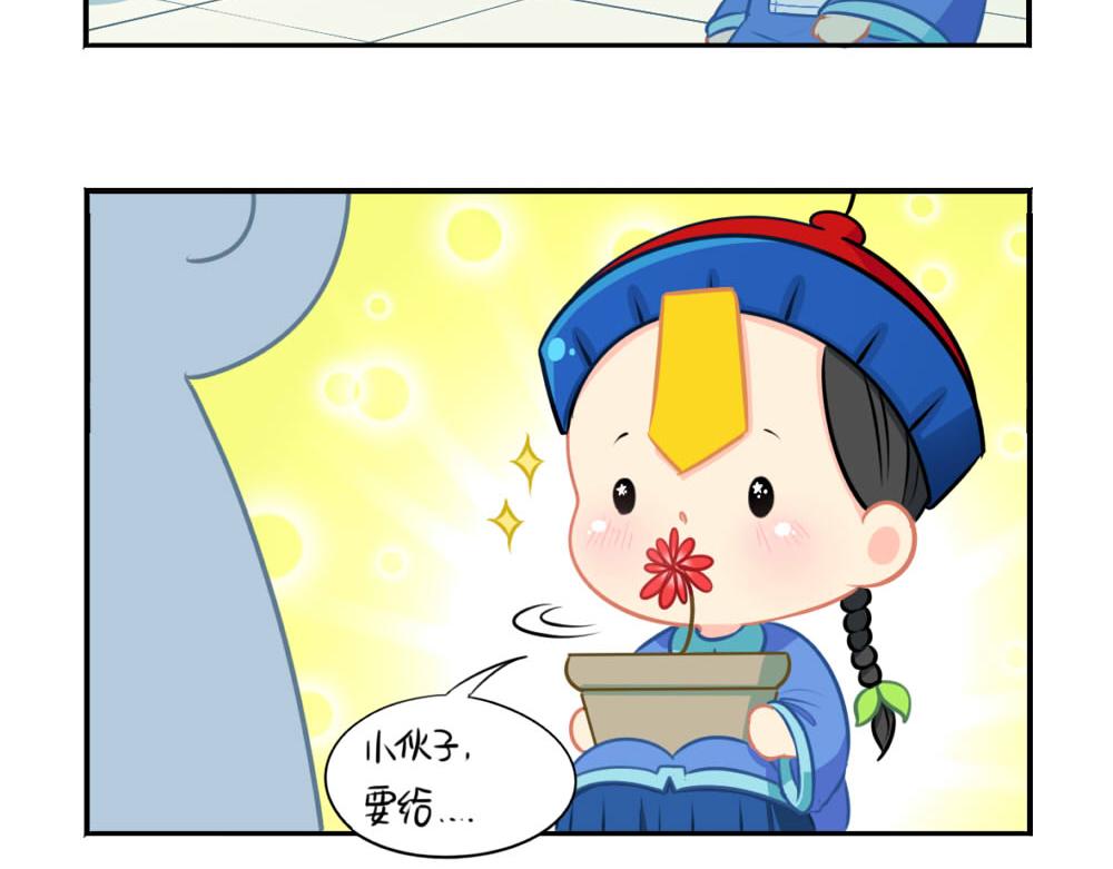 《诶？捡到一个小僵尸（第2季）》番外 七夕节 第13页