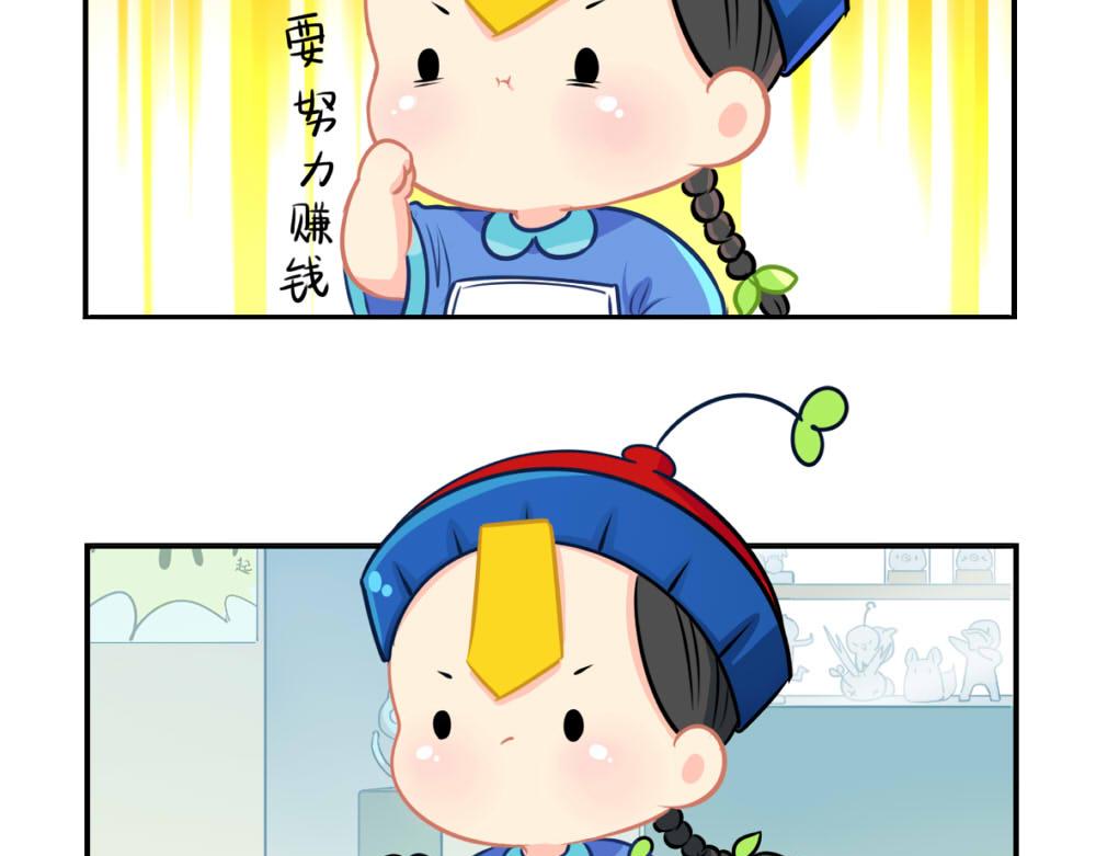 《诶？捡到一个小僵尸（第2季）》番外 七夕节 第20页