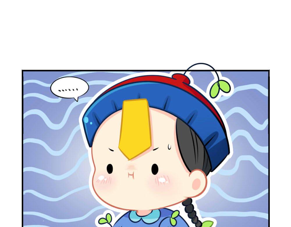 《诶？捡到一个小僵尸（第2季）》番外 七夕节 第23页