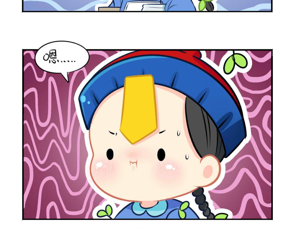《诶？捡到一个小僵尸（第2季）》番外 七夕节 第24页