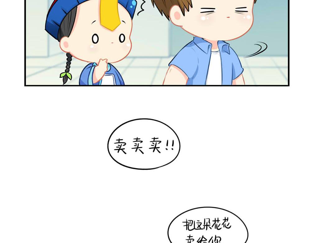 《诶？捡到一个小僵尸（第2季）》番外 七夕节 第32页