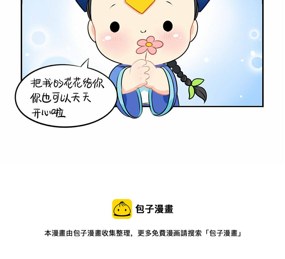 《诶？捡到一个小僵尸（第2季）》番外 七夕节 第35页