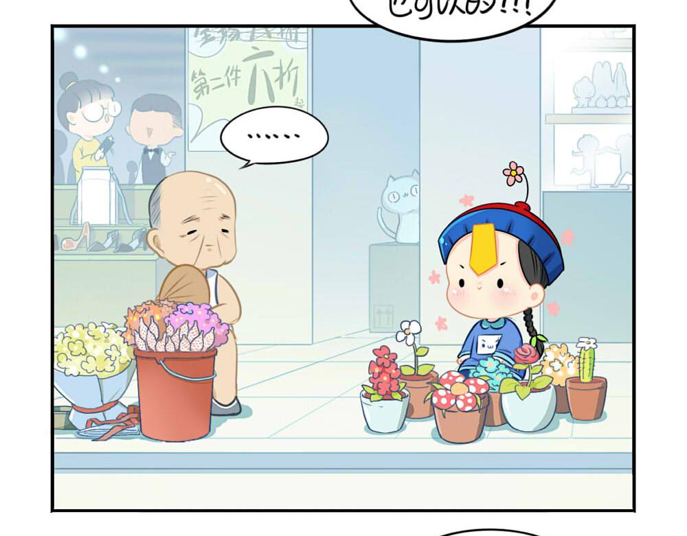 《诶？捡到一个小僵尸（第2季）》番外 七夕节 第5页
