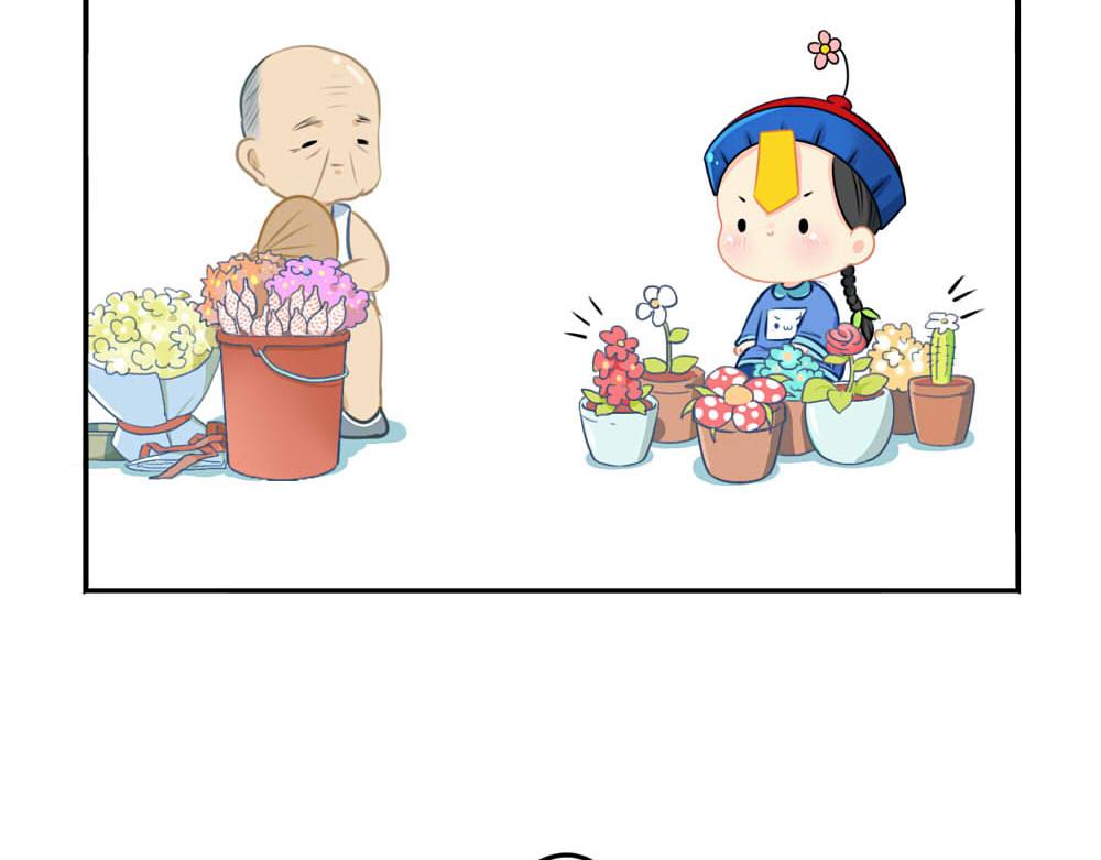 《诶？捡到一个小僵尸（第2季）》番外 七夕节 第8页