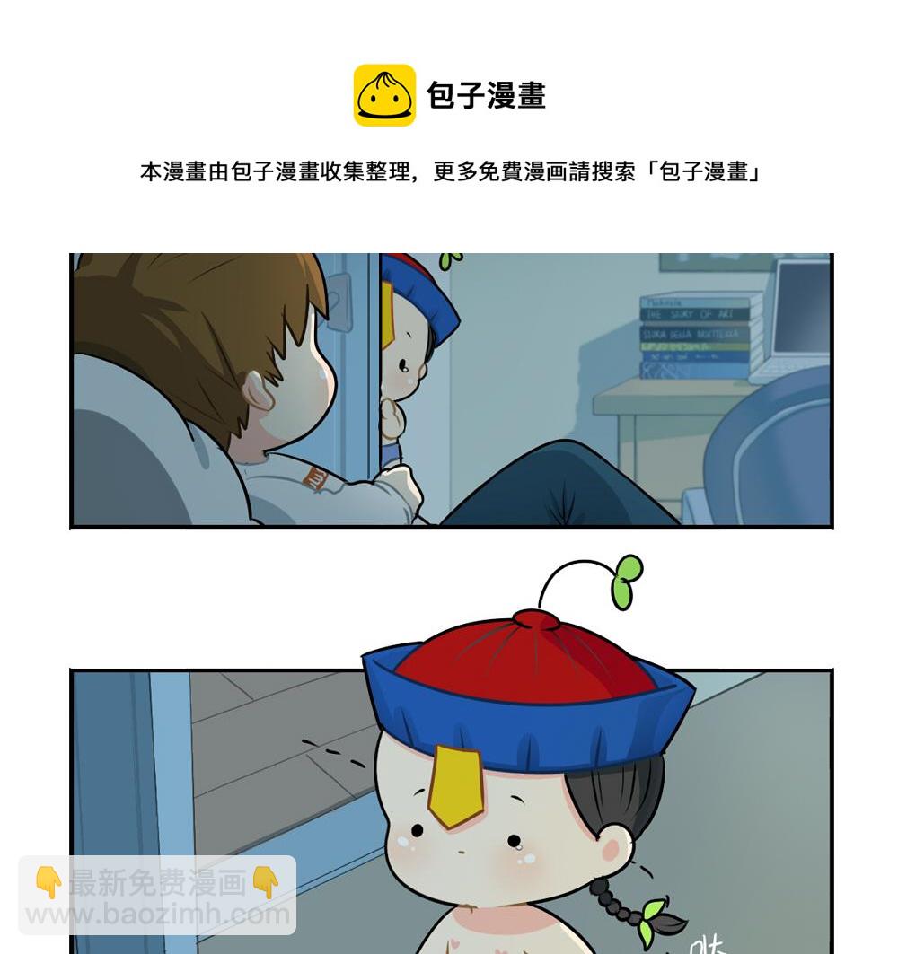 《诶？捡到一个小僵尸（第2季）》番外 中秋节 第24页