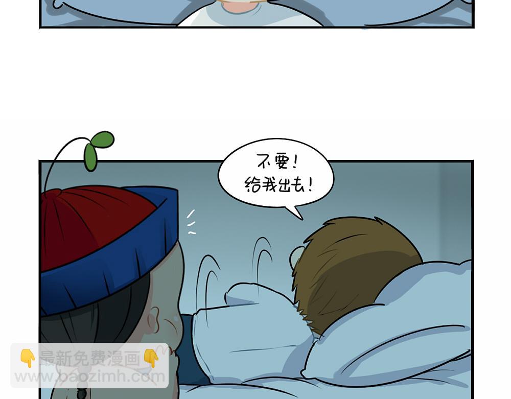 《诶？捡到一个小僵尸（第2季）》番外 中秋节 第28页