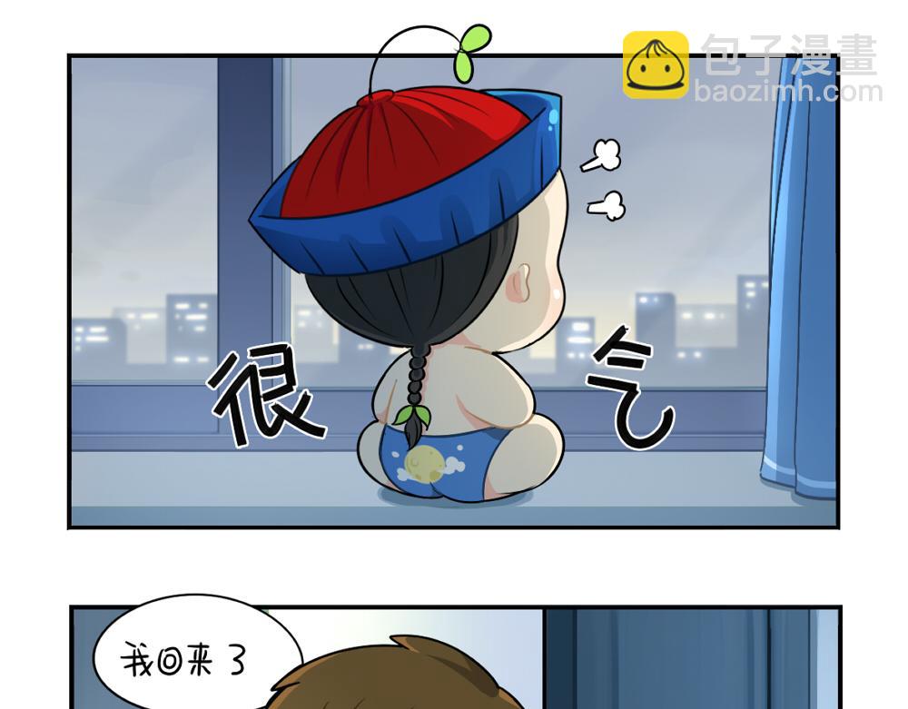 《诶？捡到一个小僵尸（第2季）》番外 中秋节 第2页
