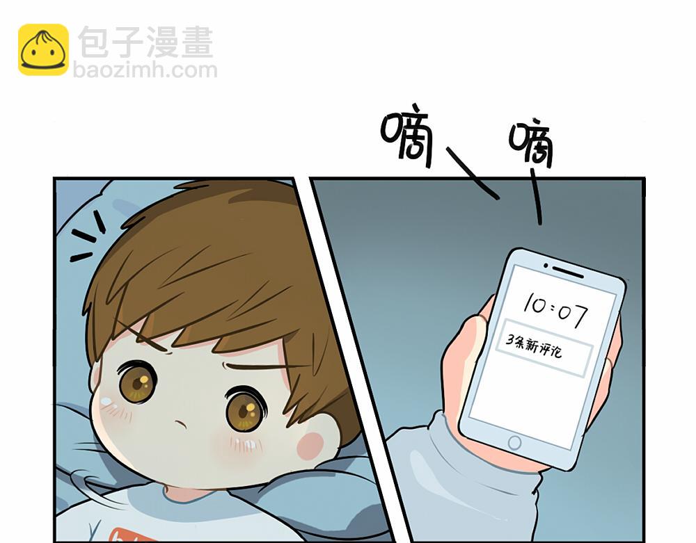 《诶？捡到一个小僵尸（第2季）》番外 中秋节 第30页