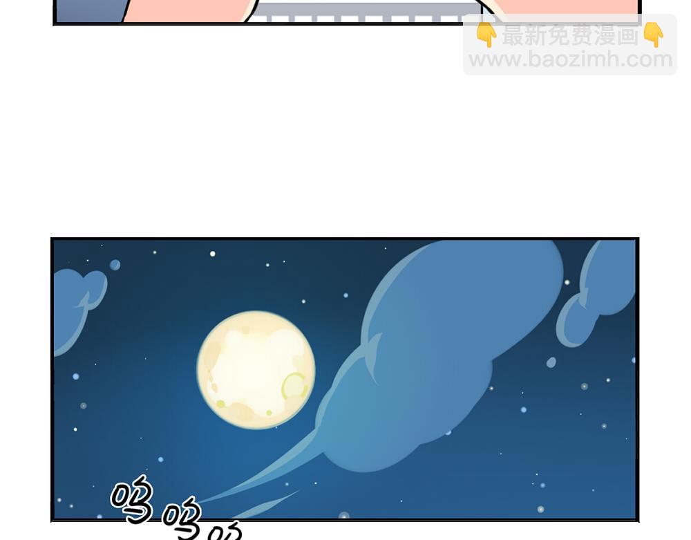 《诶？捡到一个小僵尸（第2季）》番外 中秋节 第36页
