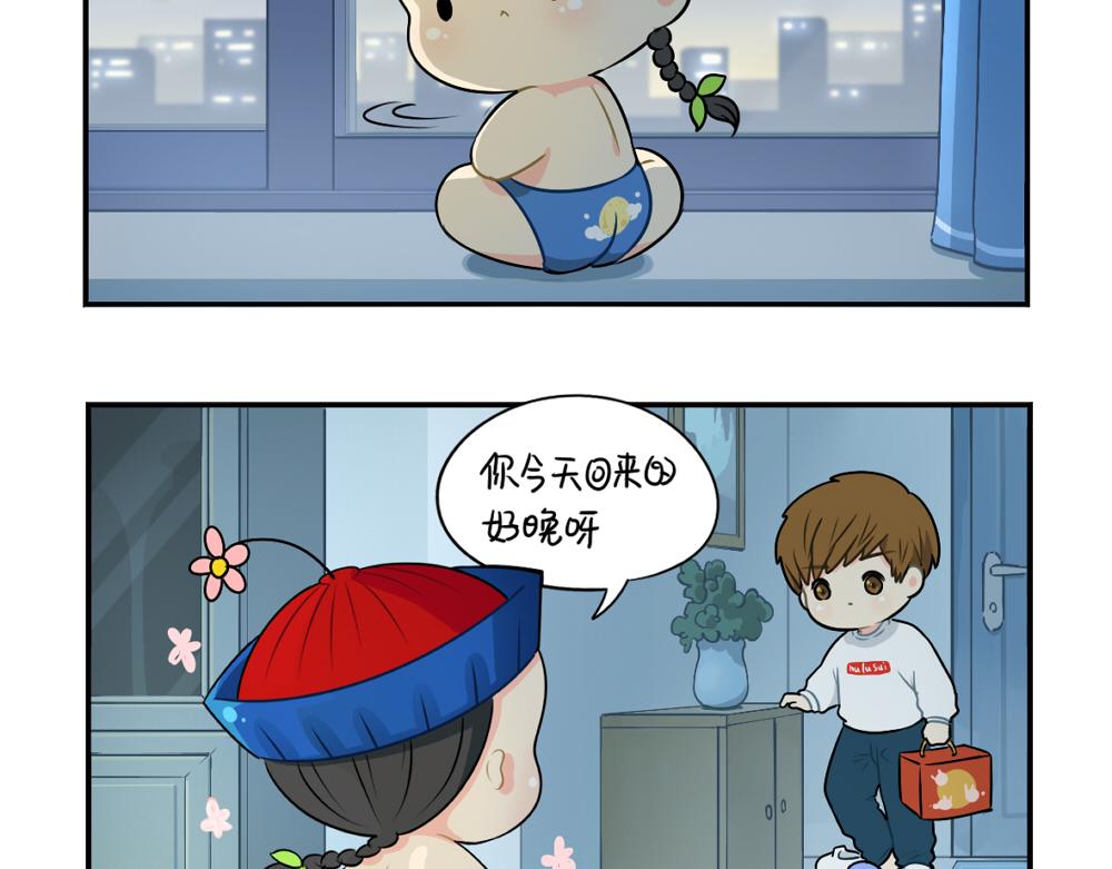 《诶？捡到一个小僵尸（第2季）》番外 中秋节 第4页