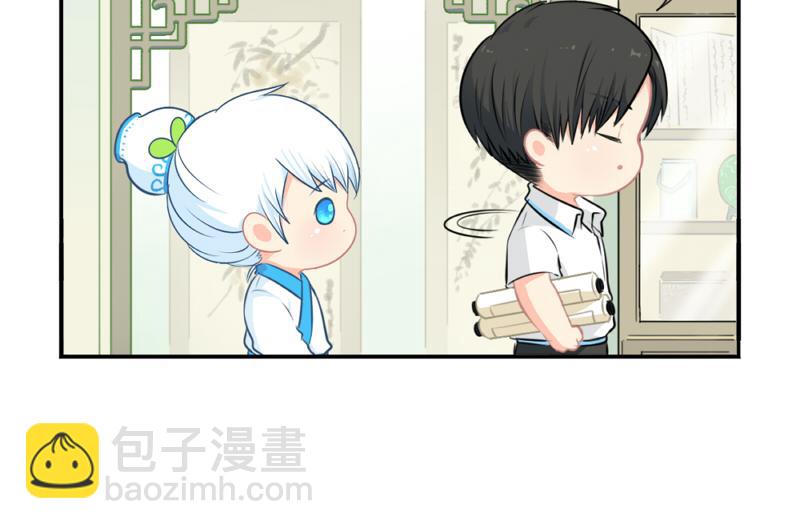 《诶？捡到一个小僵尸（第2季）》番外青花瓷 第11页