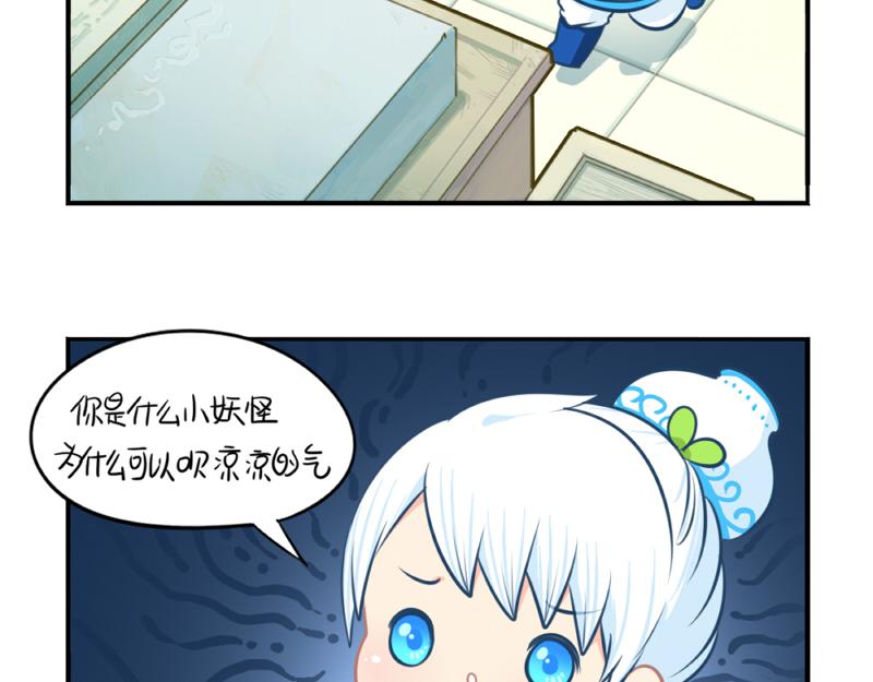 《诶？捡到一个小僵尸（第2季）》番外青花瓷 第15页