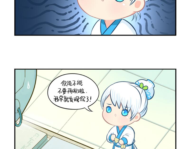 《诶？捡到一个小僵尸（第2季）》番外青花瓷 第16页