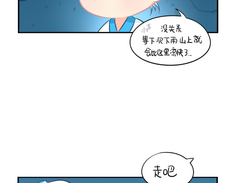 《诶？捡到一个小僵尸（第2季）》番外青花瓷 第19页