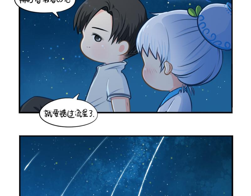 《诶？捡到一个小僵尸（第2季）》番外青花瓷 第26页