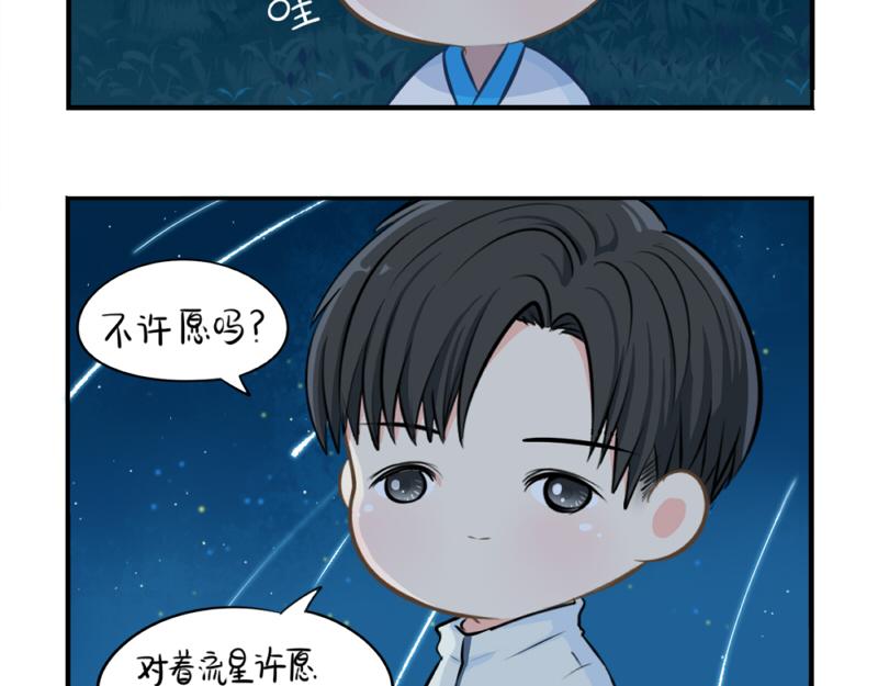 《诶？捡到一个小僵尸（第2季）》番外青花瓷 第28页