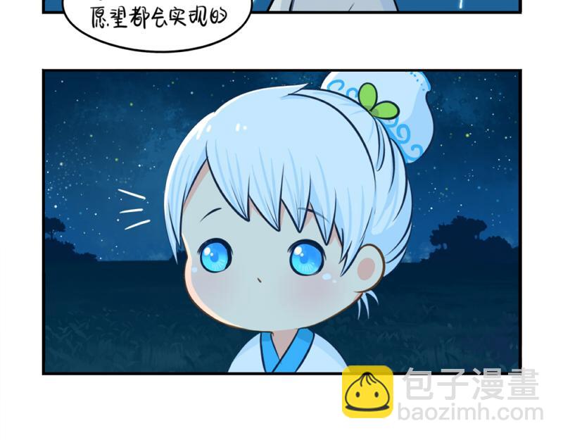 《诶？捡到一个小僵尸（第2季）》番外青花瓷 第29页