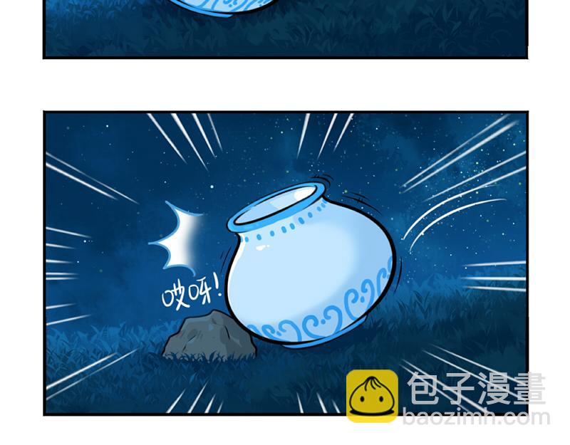 《诶？捡到一个小僵尸（第2季）》番外青花瓷 第32页