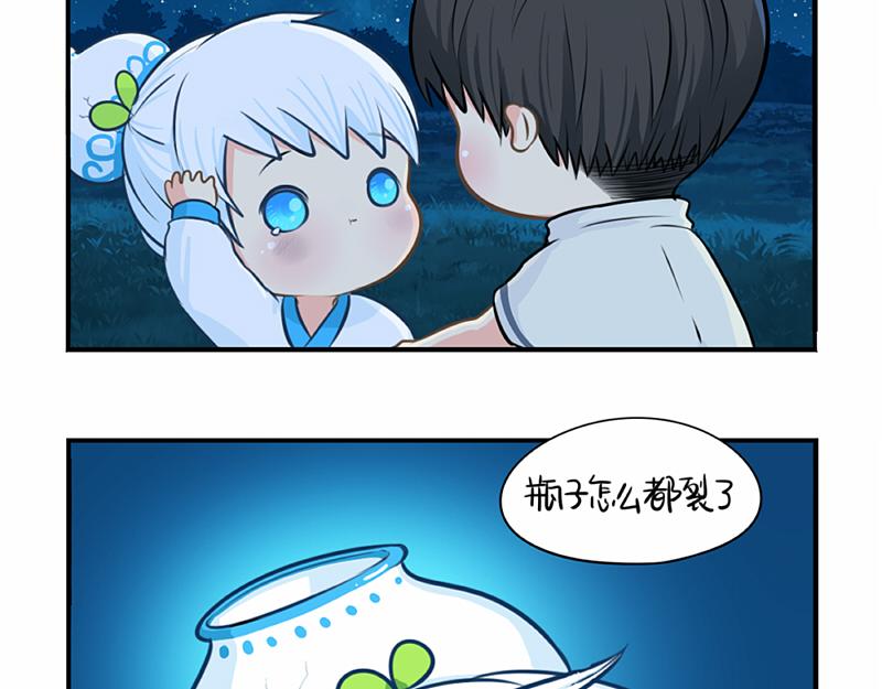 《诶？捡到一个小僵尸（第2季）》番外青花瓷 第35页