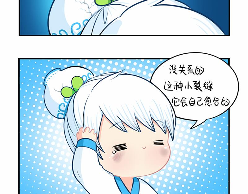 《诶？捡到一个小僵尸（第2季）》番外青花瓷 第36页