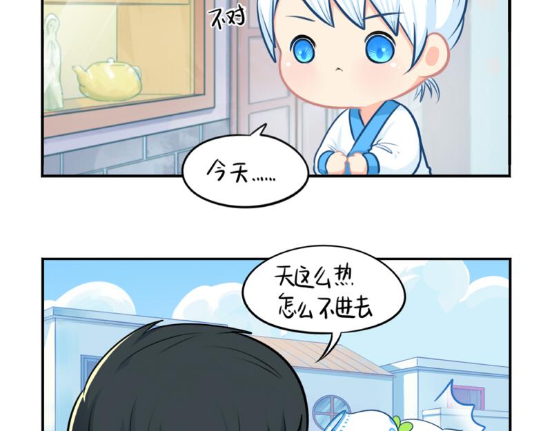 《诶？捡到一个小僵尸（第2季）》番外青花瓷 第3页