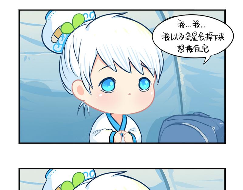 《诶？捡到一个小僵尸（第2季）》番外青花瓷 第41页