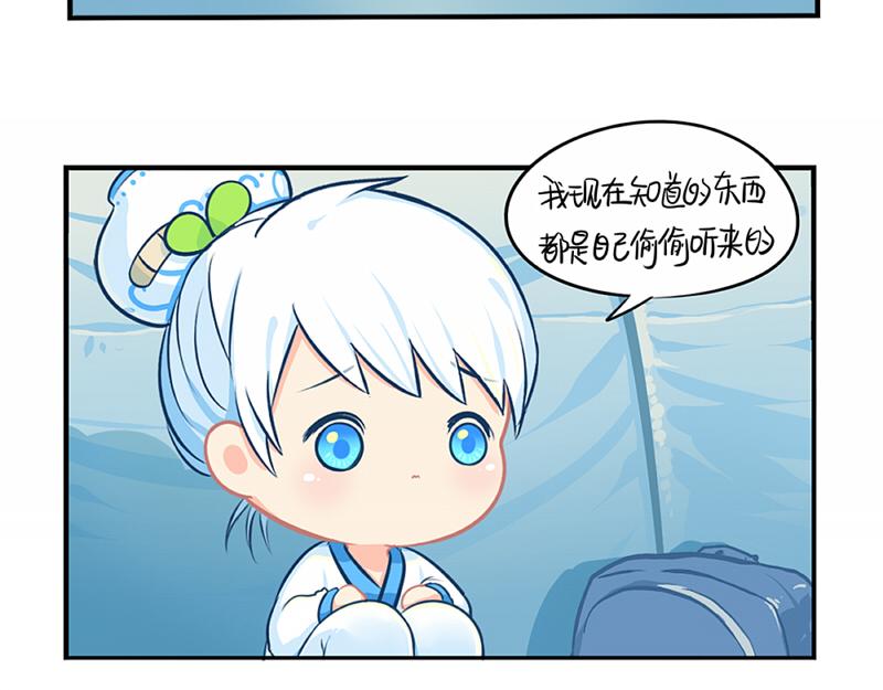 《诶？捡到一个小僵尸（第2季）》番外青花瓷 第46页
