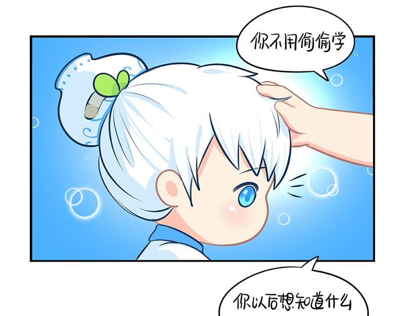 《诶？捡到一个小僵尸（第2季）》番外青花瓷 第48页