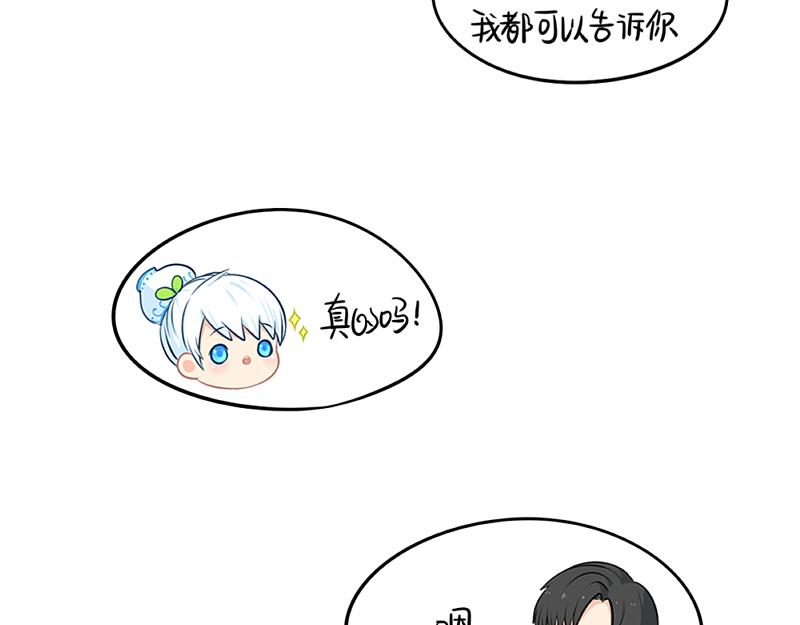 《诶？捡到一个小僵尸（第2季）》番外青花瓷 第49页