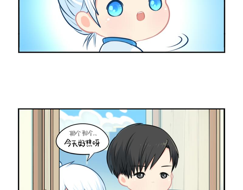 《诶？捡到一个小僵尸（第2季）》番外青花瓷 第5页