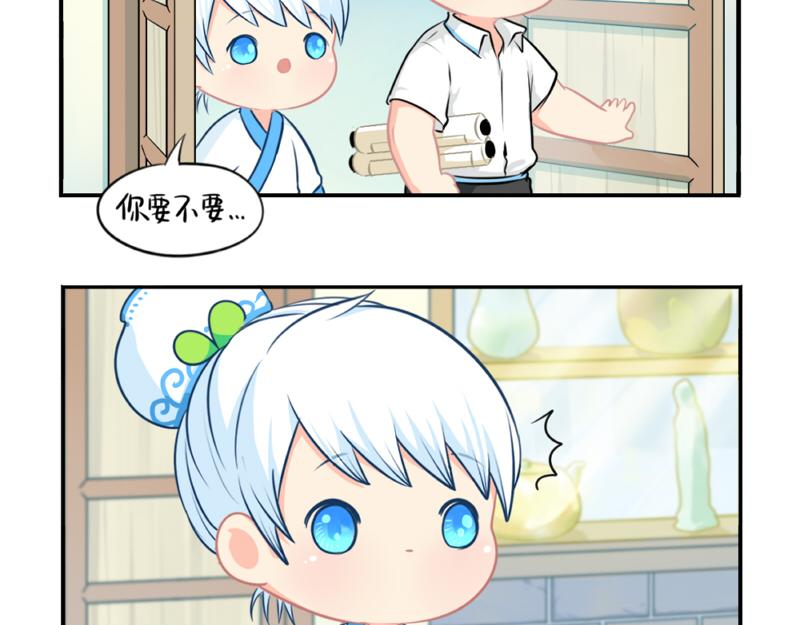 《诶？捡到一个小僵尸（第2季）》番外青花瓷 第6页