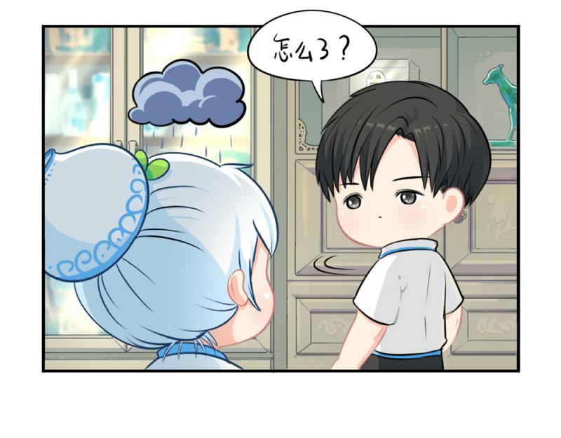 《诶？捡到一个小僵尸（第2季）》番外青花瓷 第8页