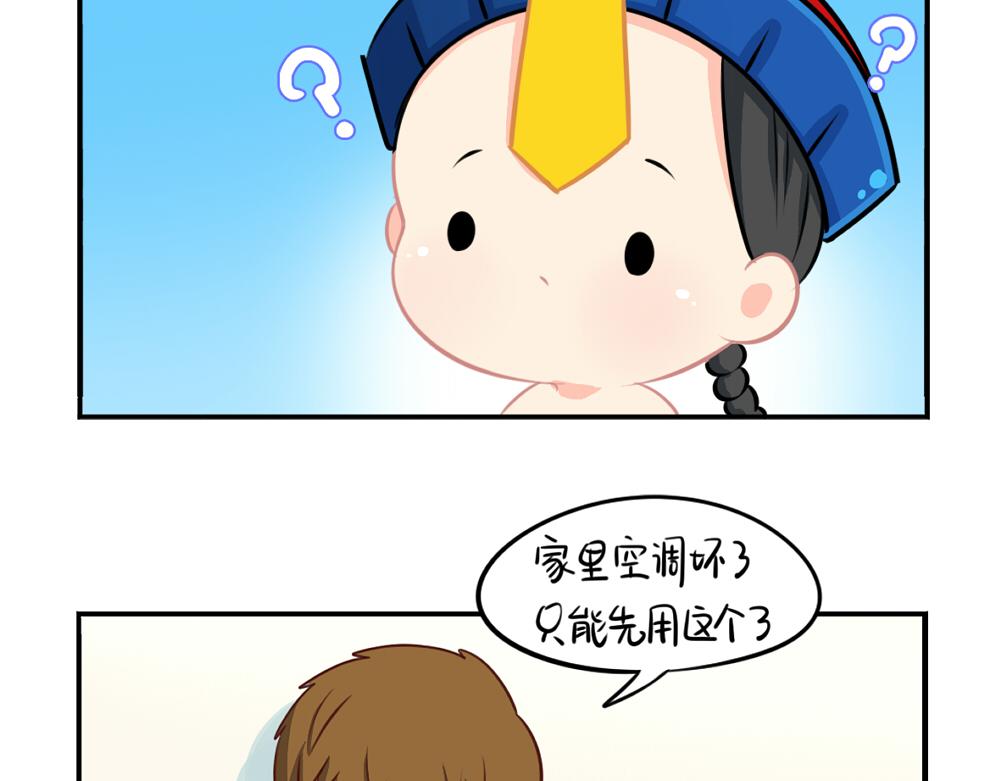 《诶？捡到一个小僵尸（第2季）》番外 重要的事情说三遍 第10页