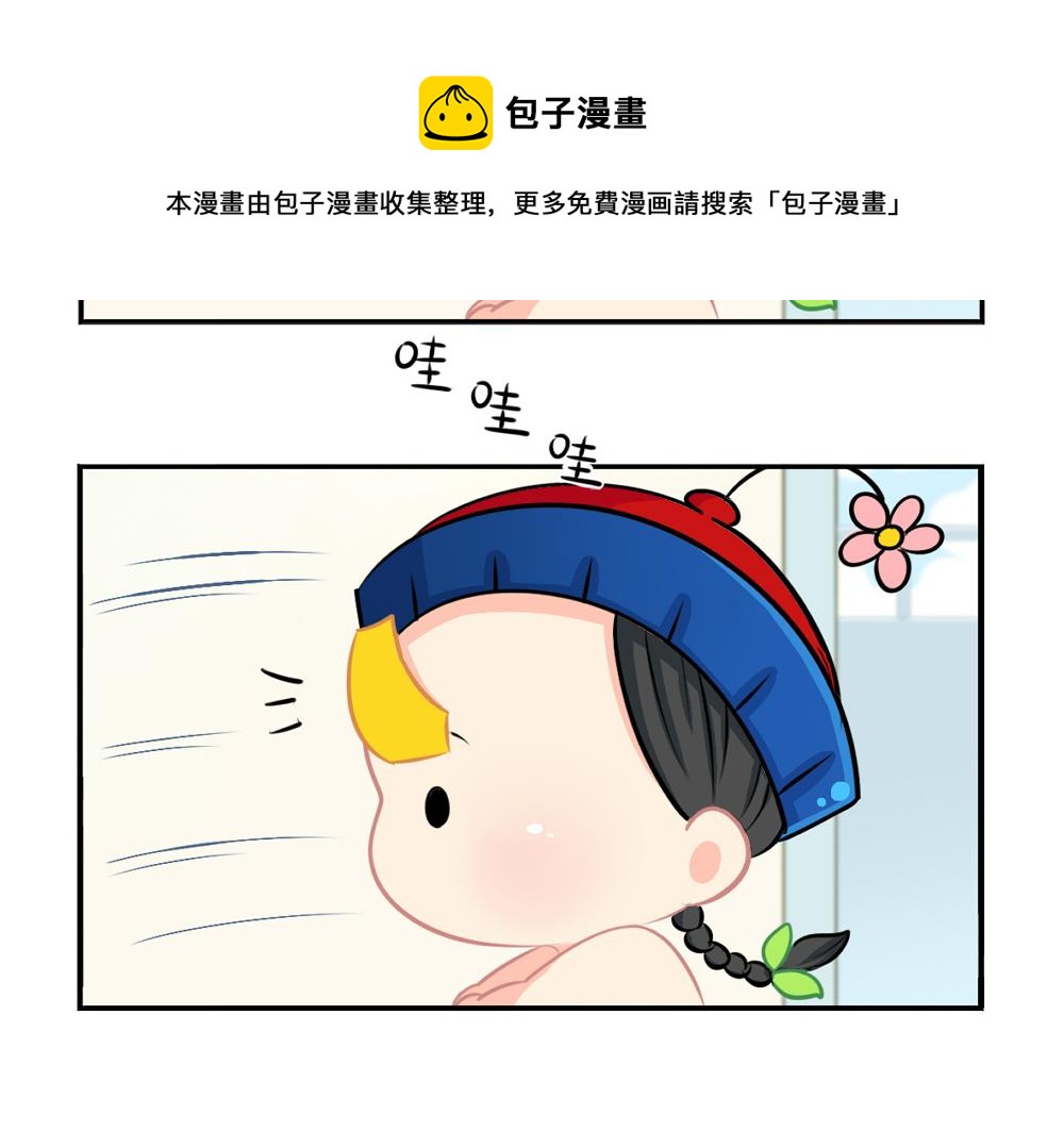 《诶？捡到一个小僵尸（第2季）》番外 重要的事情说三遍 第17页