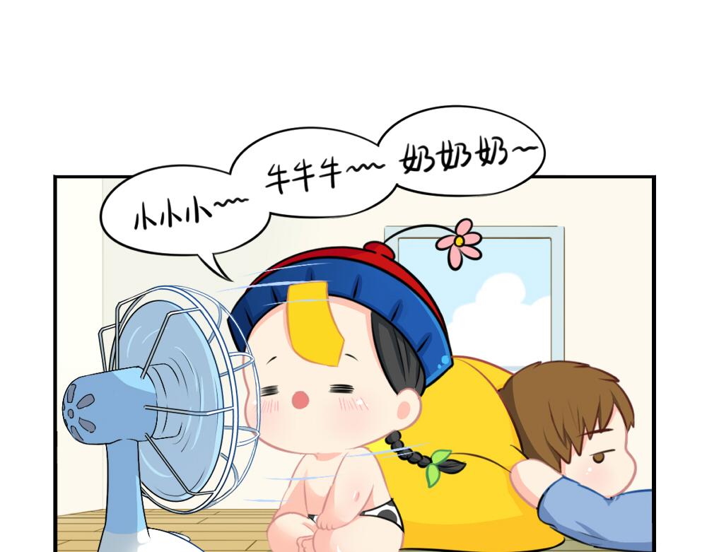 《诶？捡到一个小僵尸（第2季）》番外 重要的事情说三遍 第19页