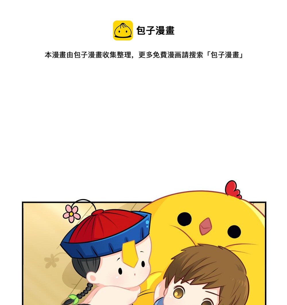 《诶？捡到一个小僵尸（第2季）》番外 重要的事情说三遍 第1页