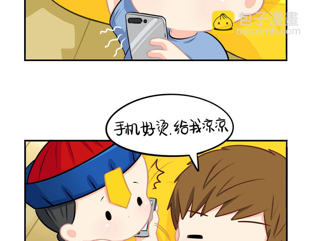 《诶？捡到一个小僵尸（第2季）》番外 重要的事情说三遍 第3页
